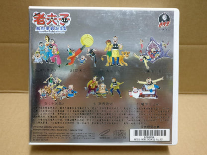 HK Chinese Animated Cartoon Master Q 老夫子 Rare Indonesia 13x VCD Video CD FCB1831