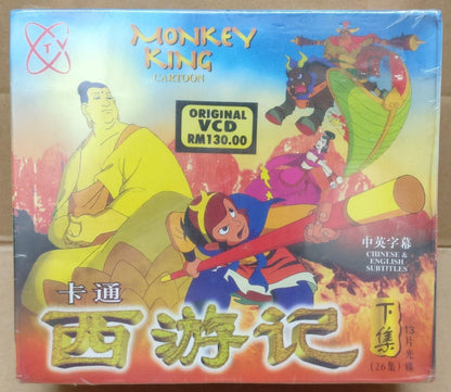 Sealed Cartoon Monkey King 西游记 孙悟空 Chinese Malaysia Video CD 13x VCD Only Part 2