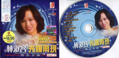 Taiwan Lin Su Rong 林淑容 MTV Karaoke Vol.2 Rare Cover Malaysia VCD FCS4708