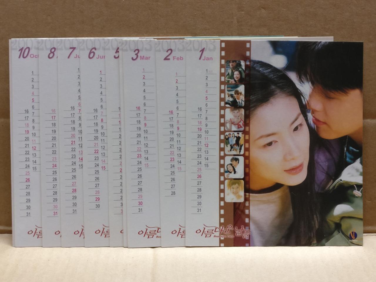 Rare Korea Korean Drama Beautiful Days 李炳宪 崔智友 2001 Calendar Cards Set FCB2051