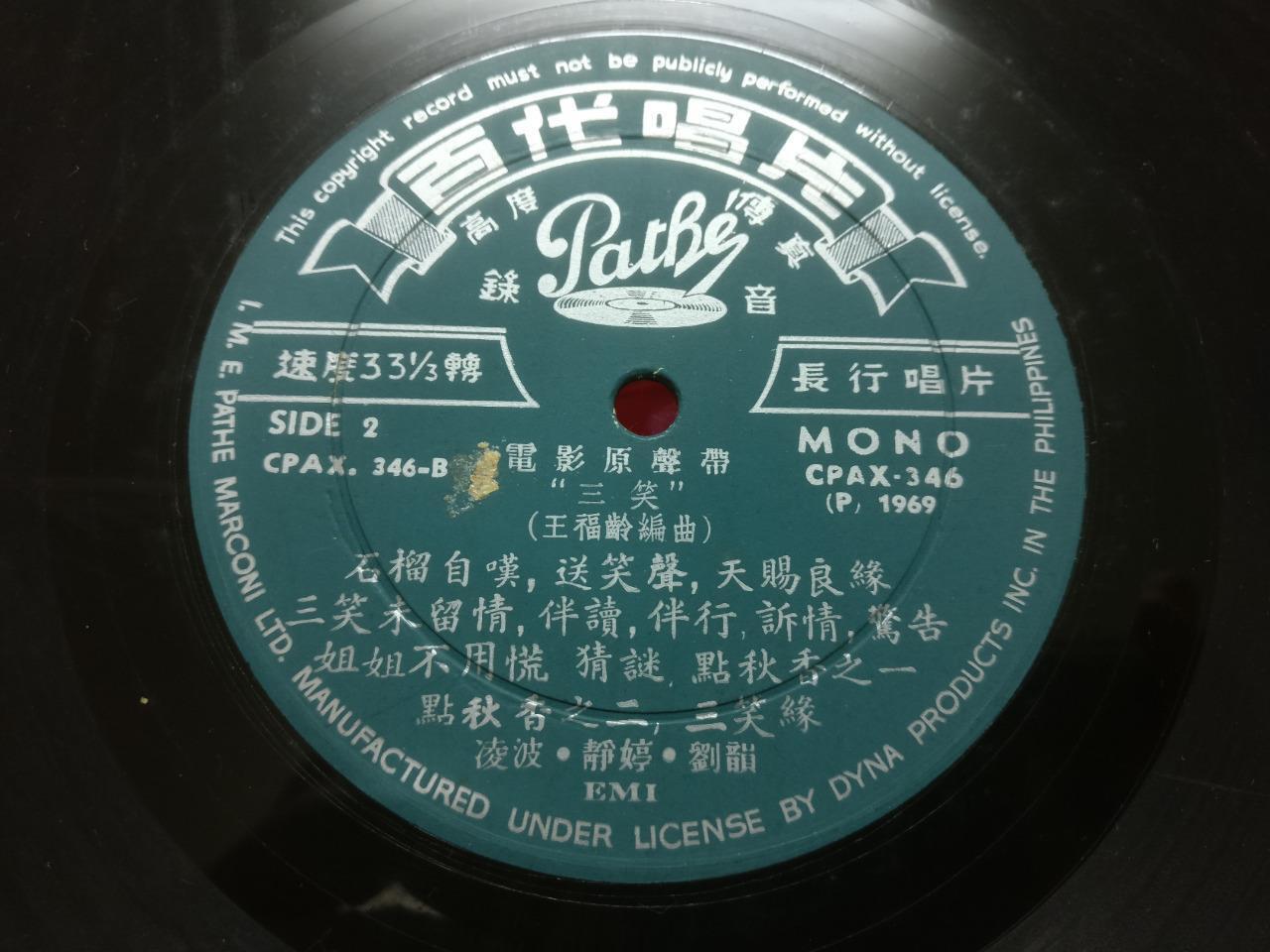 Hong Kong Ling Po 凌波 三笑 OST Chinese Pathe Label Mega Rare Philippines LP CLP5511