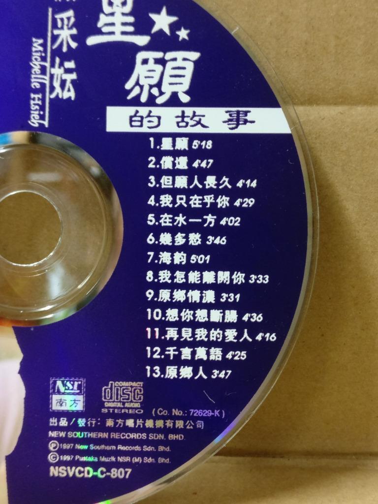Taiwan Michelle Xie Cai Yun 谢采妘 星愿的故事 1997 Rare Singapore Chinese CD FCS9436