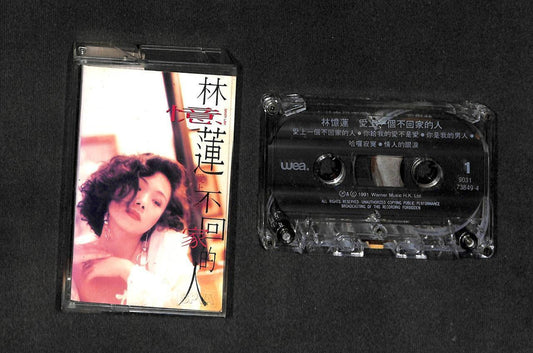 Hong Kong Sandy Lam 林憶蓮 林忆莲 1991 Singapore Cassette 卡帶 磁帶 With Lyrics CS1656