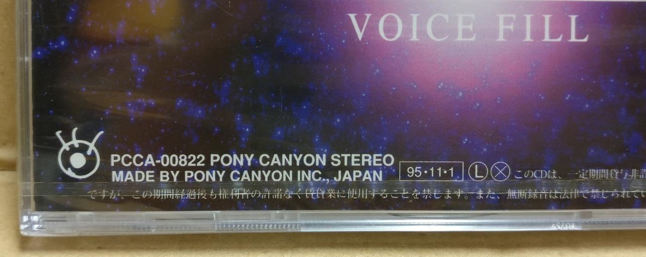 Sealed & Unused Christmas Mail Voice Fill 见本品 Rare Japan Promo OBI CD FCB1979