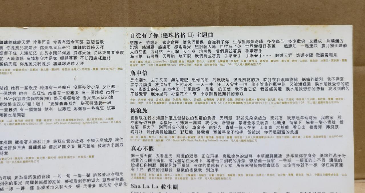 China Drama 还珠格格 Vicki Zhao 赵薇 1999 Singapore Karaoke Chinese Video VCD FCS10020