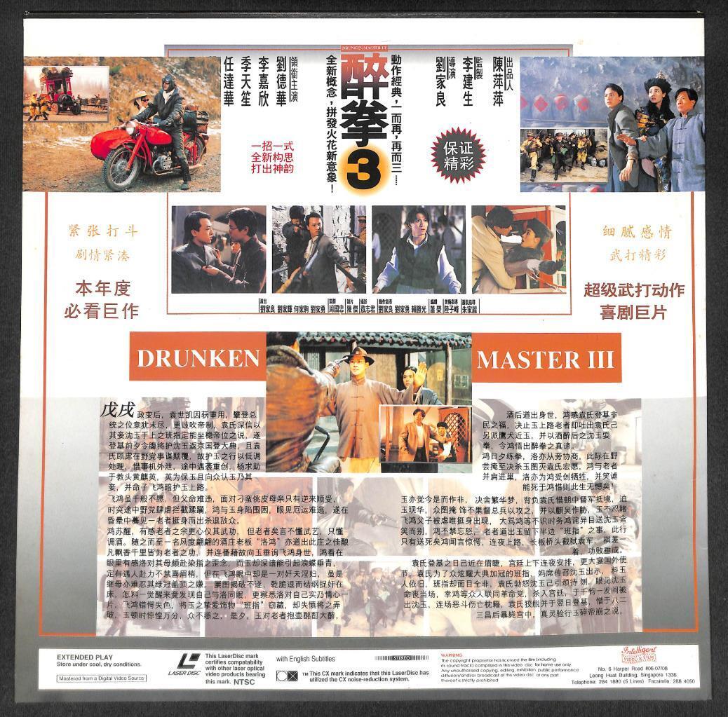 Hong Kong Movie Drunken Master 3 Andy Lau Adam Cheng Singapore Laserdisc LD1395