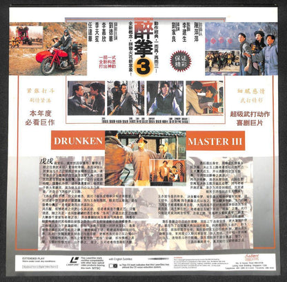 Hong Kong Movie Drunken Master 3 Andy Lau Adam Cheng Singapore Laserdisc LD1395