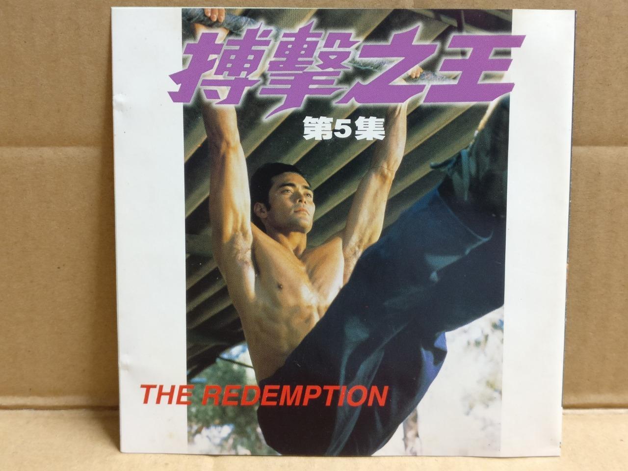 Movie The Redemption Mark Dacascos Hong Kong Video CD 2x VCD FCS9809