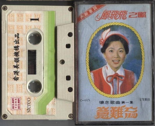 Taiwan Feng Fei Fei 凤飞飞 Mega Rare Japan Cassette 卡帶 磁帶 CS1044