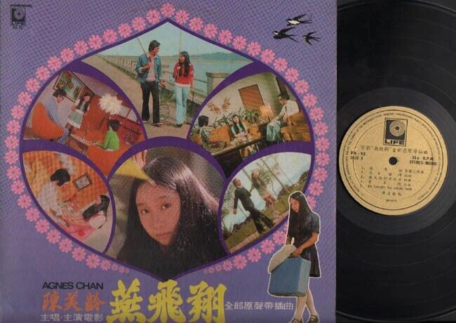 Hong Kong Agnes Chan 陳美齡 陈美龄 燕飞翔 Movie OST Singapore Chinese LP 12" CLP2325