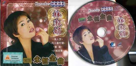 Mega Rare Taiwan Lin Shu Juan 林淑娟 Karaoke Singapore Censor Video CD VCD FCS4883