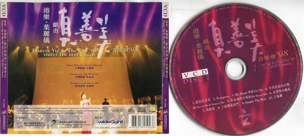 Hong Kong Frances Yip 葉麗儀 叶丽仪 & The Phil '98 Best Chinese Concert 2x VCD FCS5140