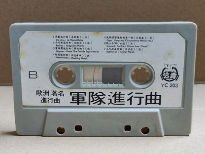 AMM68 EUROPE FAMOUS MILITARY MARCH MUSIC ENGLISH CASSETTE (CS2268)