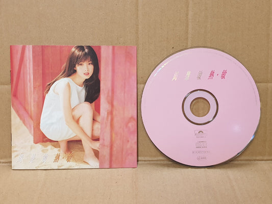 Hong Kong Vivian Chow 周慧敏 1996 热敏  Chinese Singapore CD (FCS10508)
