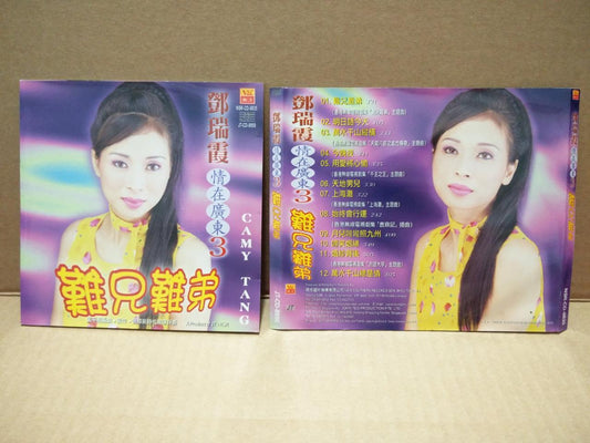 Mega Rare Hong Kong Camy Tang Deng Rui Xia OST Singapore CD FCS7518