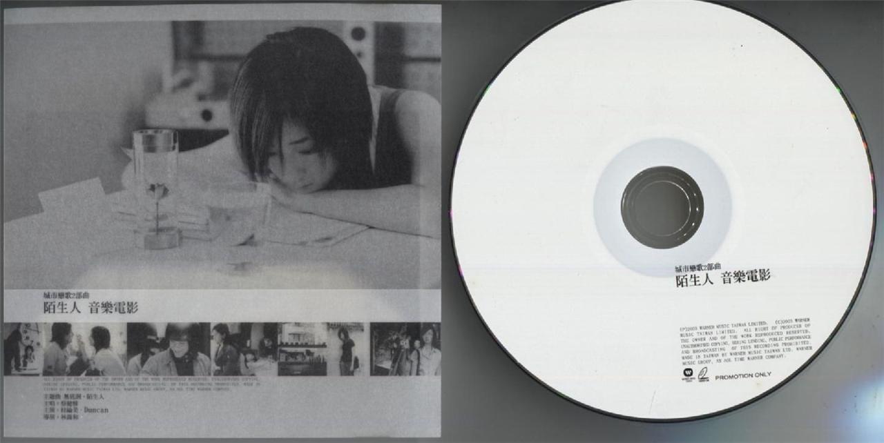 Singapore Tanya Chua 蔡健雅 2003 Stranger Movie Taiwan Promo Video CD VCD FCS3071