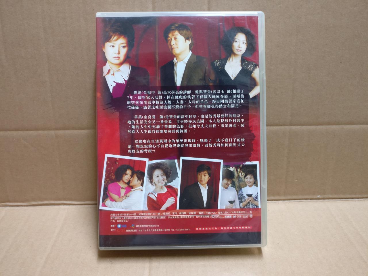 Korean Drama 我男人的女人 金相中 金喜爱 Chinese Sub Taiwan 6x DVD FCB2328 C