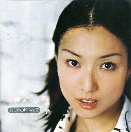 Hong Kong Sammi Cheng 鄭秀文 郑秀文 完整 Karaoke 2001 Rare Made In Singapore VCD D071