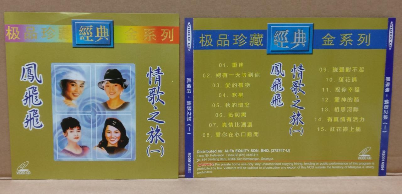 Taiwan Feng Fei Fei 鳳飛飛 凤飞飞 Love Songs (1) Malaysia VCD FCS8489