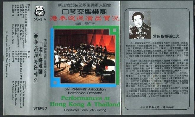 Singapore SAF Orchestra Harmonica Performed At Hongkong & Bangkok Cassette CS566