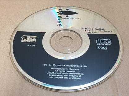 China Zhu Xiao-Gu 朱晓谷 美丽的汉妃姑娘 Chinese Music Rare Made ln Germany CD (FCS10533)