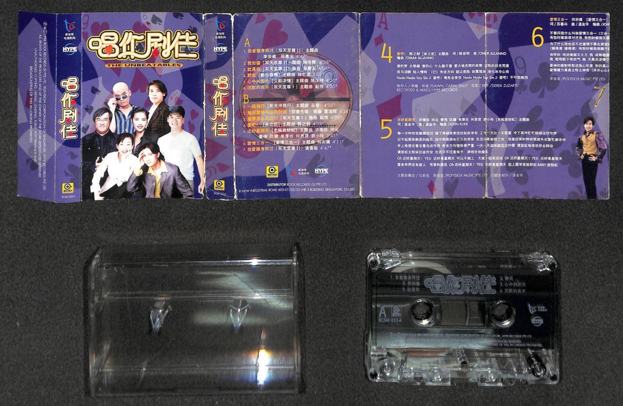 Singapore Drama OST 周华健 赵传 陈汉玮 郑惠玉 李宗盛 双天至尊 Cassette 卡帶 磁帶 CS2072