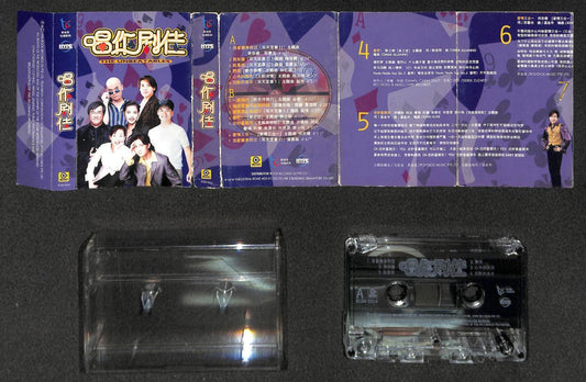 Singapore Drama OST 周华健 赵传 陈汉玮 郑惠玉 李宗盛 双天至尊 Cassette 卡帶 磁帶 CS2072