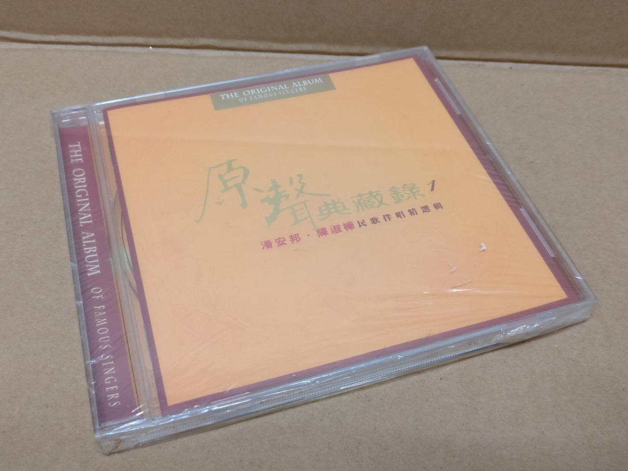 Sealed Taiwan Folk Songs 民歌 Sarah Chen Pan An Bang 陈淑桦 潘安邦 Taiwan CD FCB1458