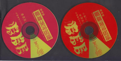 Rare Malaysia 1998 Genting World Lion Dance Championship 3x VCD FCS7215