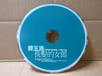 Taiwan Fei Yu Qing 费玉清 长发的女郎 Mega Rare Promo 2003 Chinese CD FCS9427