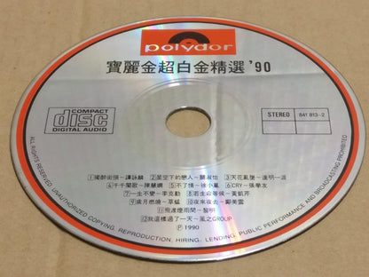 Alan Tam 谭咏麟 Jacky Cheung 张学友 Silver Ring T113 1990 Singapore Chinese CD FCS9514