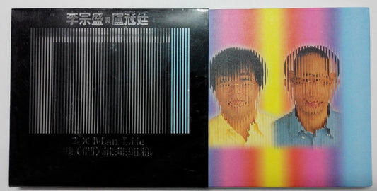 Rare Taiwan Li Zhong Sheng & Hong Kong Loo Guan Ting 1993 Rock Taiwan CD FCB757