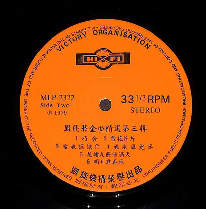 Taiwan Feng Fei Fei 凤飞飞 夜空 可爱的玫瑰花 巧合 1979 Rare Singapore Chinese LP CLP5492