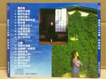 Taiwan Huang Yiling Yeeling Jiang Hui 黄乙玲 江蕙 金曲经典 福建歌 Chinese CD FCS9521