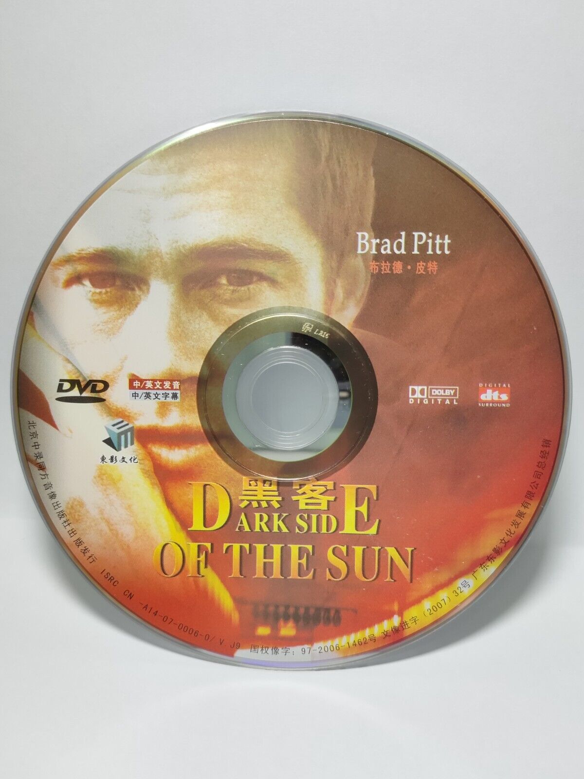 Movie The Dark Side of the Sun DVD Disc Only NO Case & Art Work Cover (SD018)