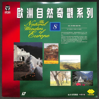 欧洲自然奇观系列 The Natural Wonders Of Europe 8 Fauna and Flora Taiwan Laserdisc LD1542