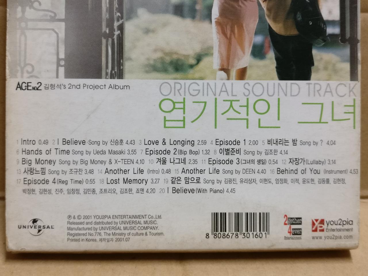 Korea OST Kim Hyung Suk Ace No. 2's 2nd Project Album 2001 CD + VCD FCB2302