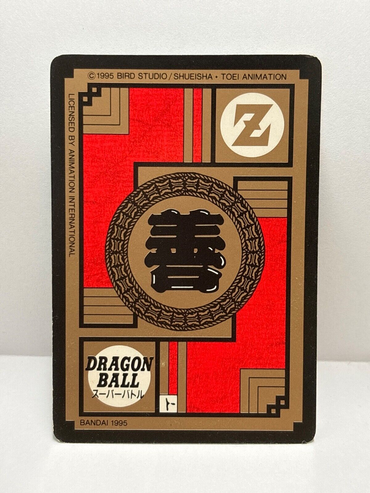 Dragon Ball Z Cards (532) Carddass Card Bandai 1995 (ZZ210)