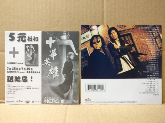 Hong Kong Ekin Cheng 鄭伊健 郑伊健 OST 中华英雄 1999 Chinese CD FCS9465