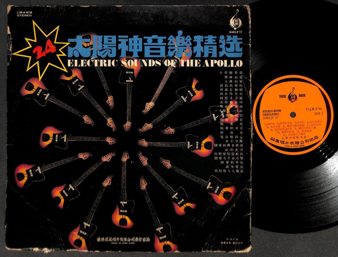 Rare The Apollo Band Electric Guitar Instrumental Music Hong Kong 12" CLP5355