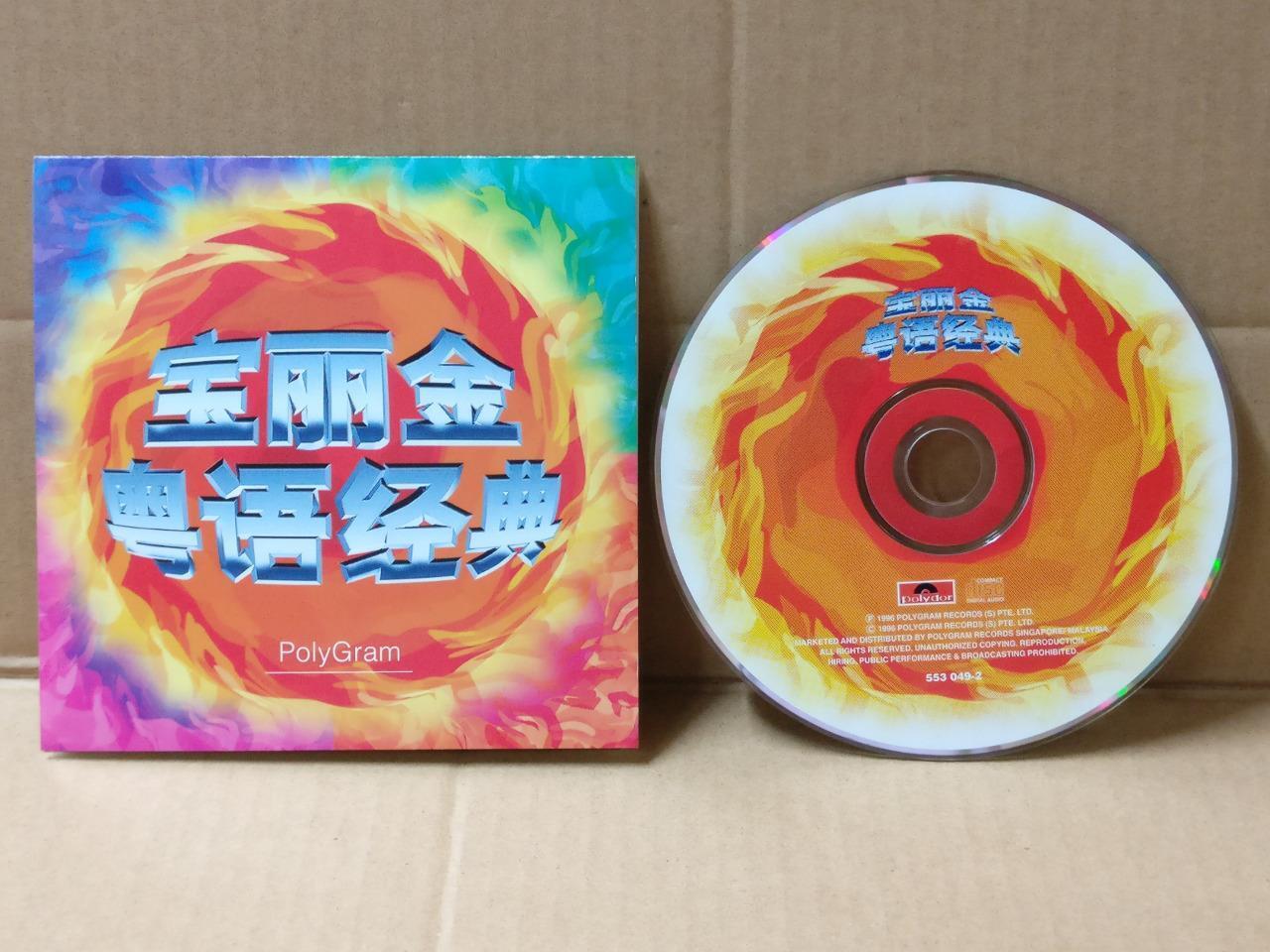 Alan Tam Leslie Cheung Beyond 张国荣 王菲 张学友 草蜢 黎明 1996 Singapore Chinese CD FCS9430