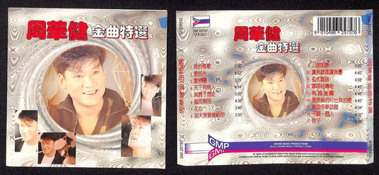 Taiwan 周華健 周华健 Wakin Emil Chau Zhou Hua Jian Rare Singapore Chinese CD FCS7731