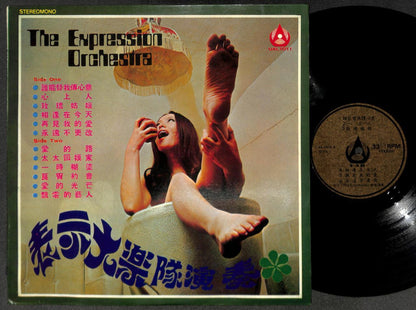  The Expression Band Sexy Lady Leg Instrumental Music Chinese LP 12" CLP5430