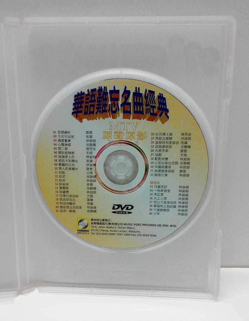 Taiwan Various Artists Wu Jin Xian 尤雅 美黛 吴静娴 MTV Karaoke 5 Malaysia DVD FCB807