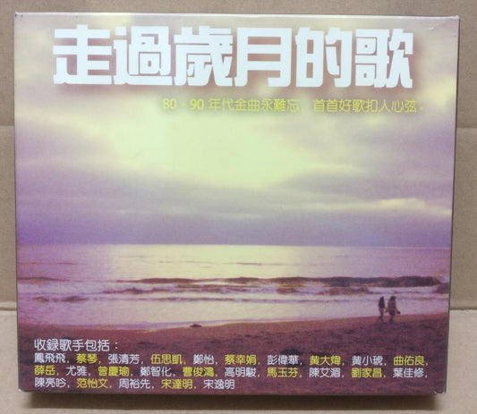 Feng Fei Fei Tsai Chin 凤飞飞 张清芳 蔡琴 郑怡 Rare Singapore 24Bit Chinese 2x CD FCB1685