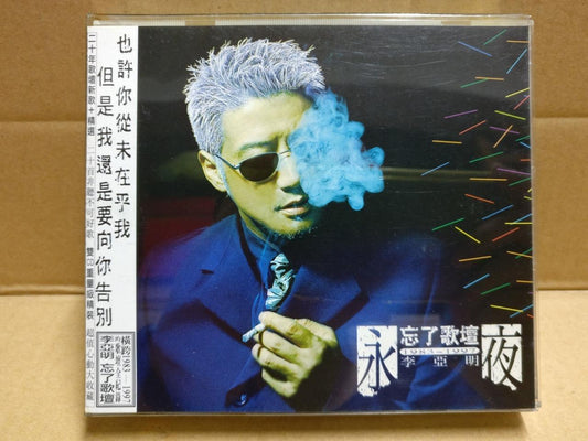 Taiwan Li Ya Ming 李亚明 忘了歌坛 1997 Decca 2x CD FCB2091