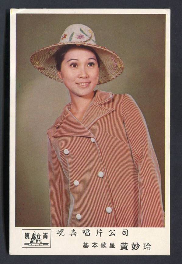  Chinese Singer Huang Miao Ling Kun Lun Pretty Woman Color Photo Card PC612