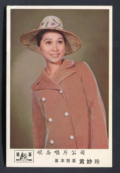  Chinese Singer Huang Miao Ling Kun Lun Pretty Woman Color Photo Card PC612