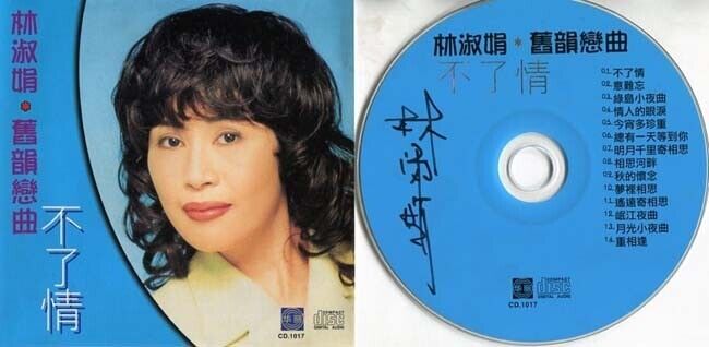 Taiwan Lin Shu Juan 林淑娟 Oldies Rare Signed Autograph On Disc Malaysia CD FCS406