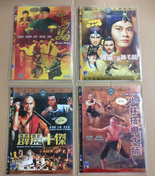 Shaw Brothers Chinese Movie Gordon Liu 刘家辉 劉家輝 Singapore 9x VCD OOP FCB1584 *L